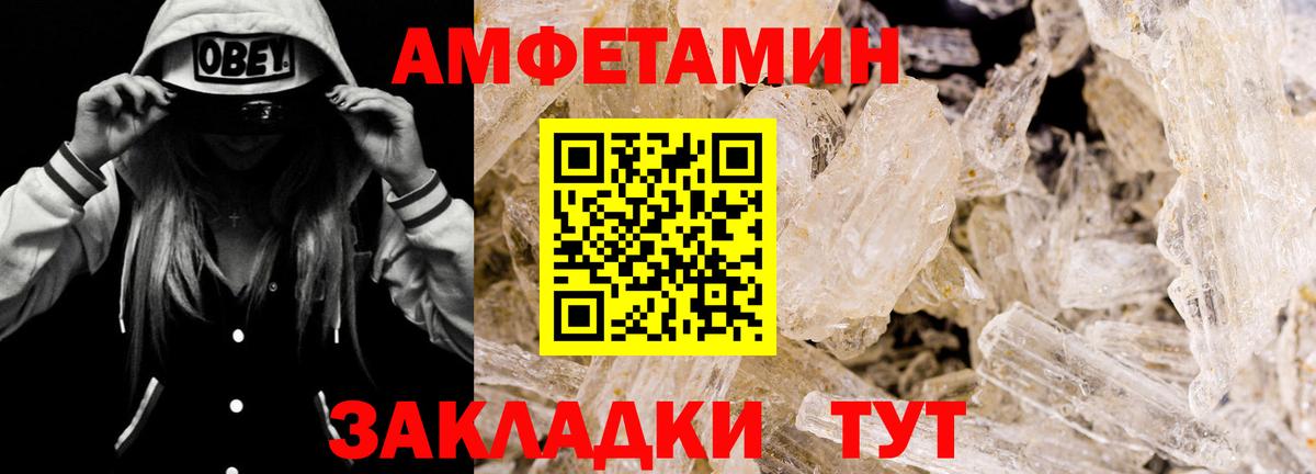 АМФЕТАМИН  Amphetamine VHQ  Вход с VPN  Тавда 