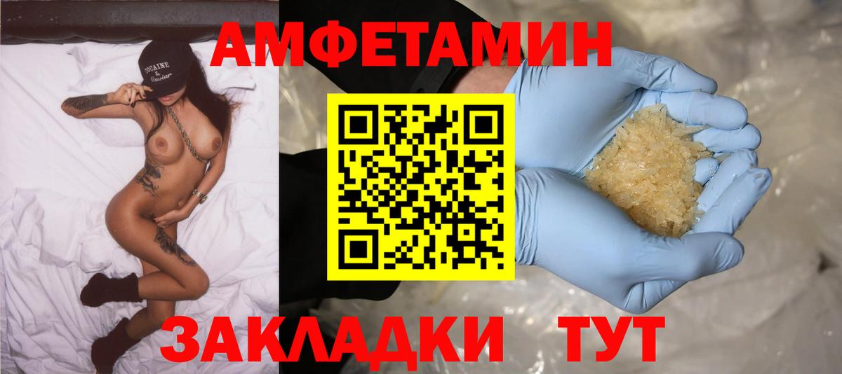 АМФ 97% Тавда