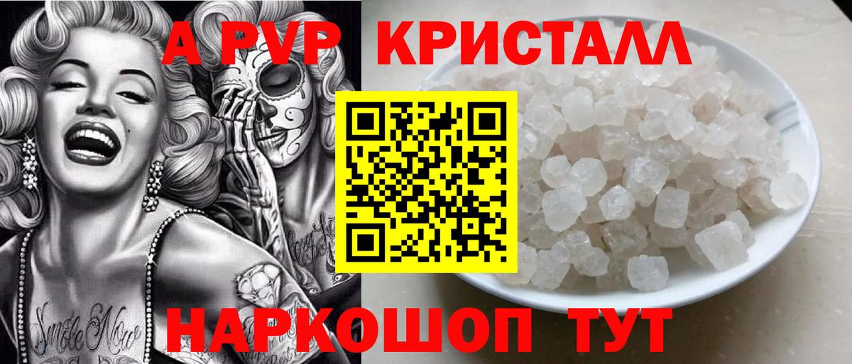 Alfa_PVP СК КРИС  Вход с VPN  Тавда  Alfa_PVP  APVP Crystall 