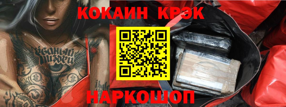 Тавда  КОКАИН  Вход с VPN  Cocaine Fish Scale  КОКАИН Боливия 