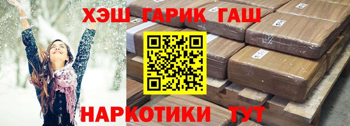 Гашиш гашик Тавда