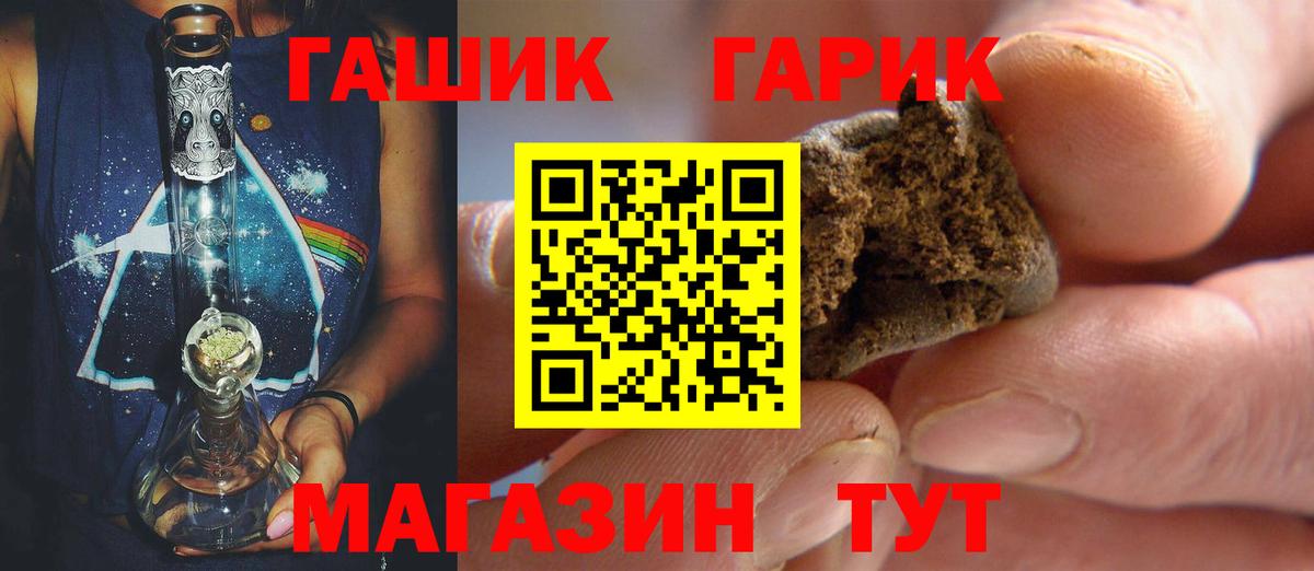 Гашиш Ice-O-Lator  Вход с VPN  ГАШ Premium  наркотики  Тавда 