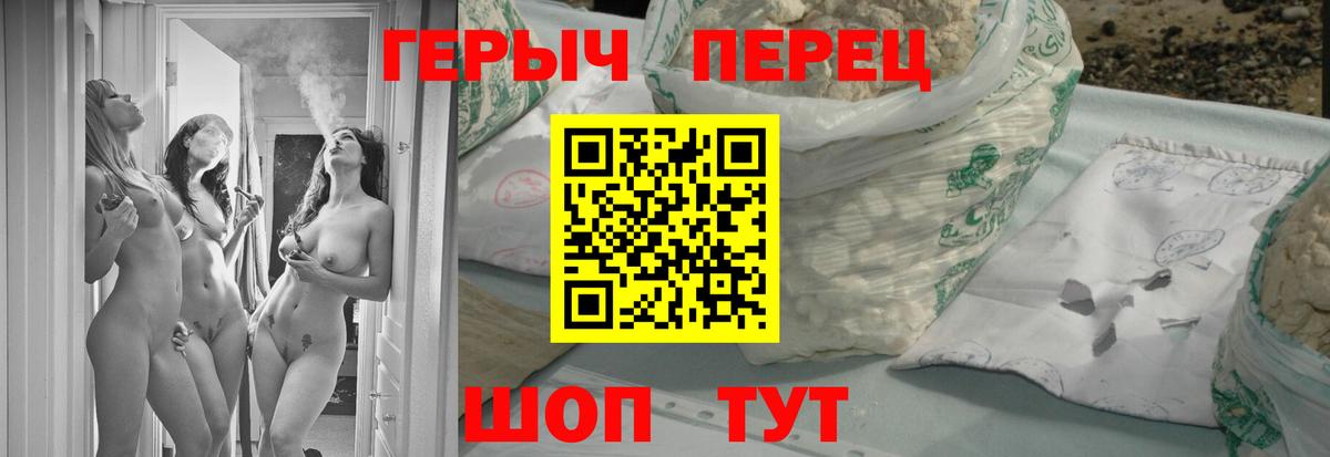 Героин  Вход с VPN  Тавда  Героин Heroin 
