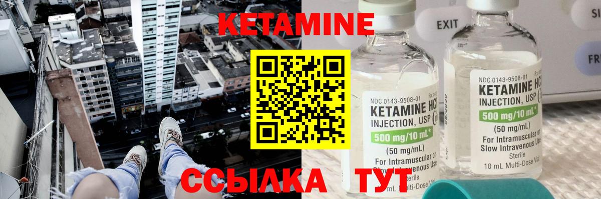 Кетамин ketamine Тавда