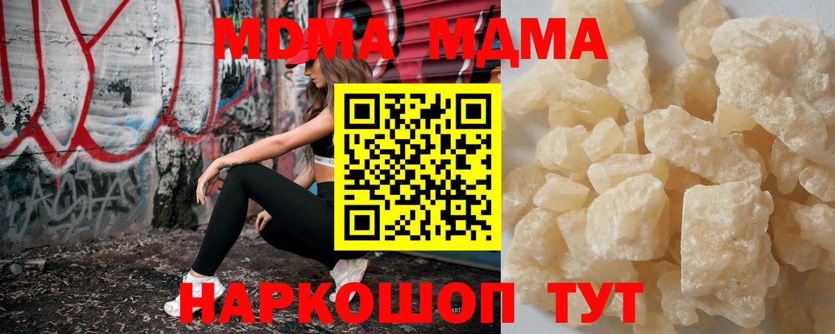 МДМА кристаллы  МДМА кристаллы  Тавда  Вход с VPN 