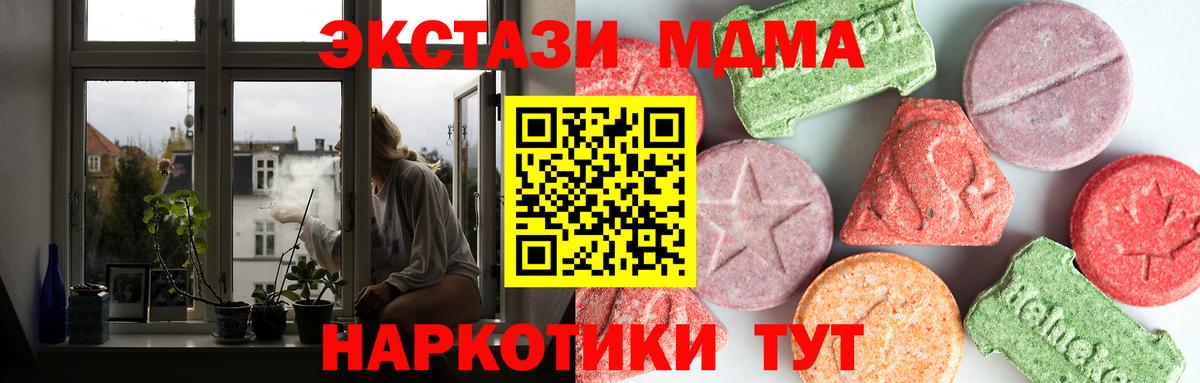 МДМА кристаллы Тавда