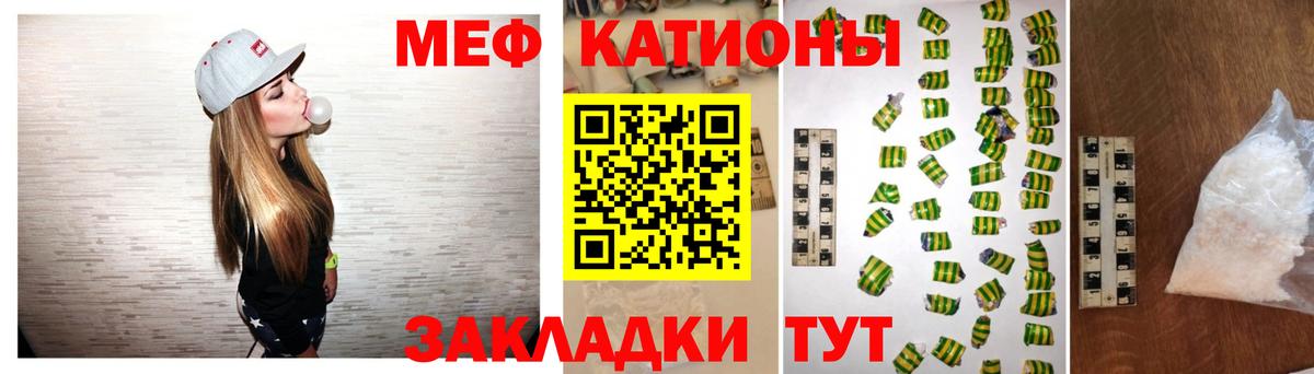 Меф Тавда