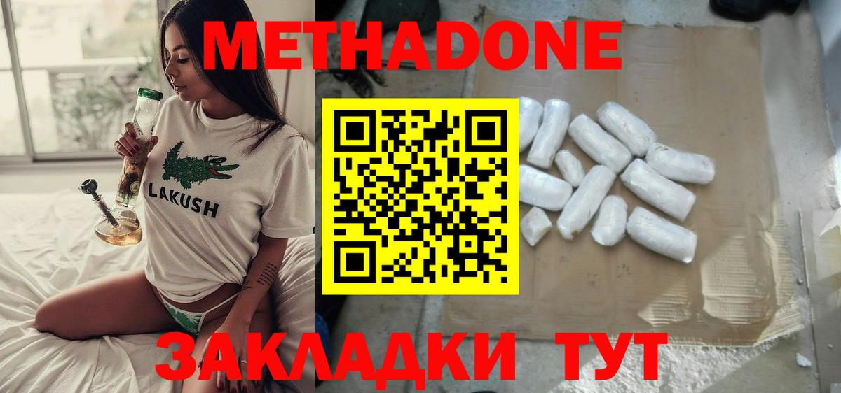 Меф МЯУ МЯУ кристаллы  Бошки Шишки  Вход с VPN  Тавда  Cocaine  НБОМе  Конопля  ГАШ 