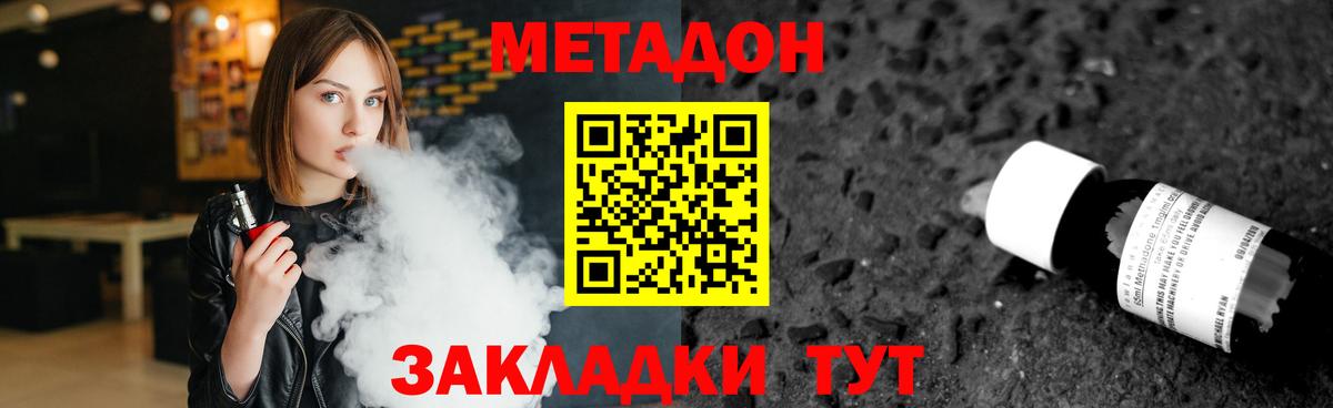 Метадон белоснежный  МЕТАДОН мёд  Тавда  Вход с VPN 