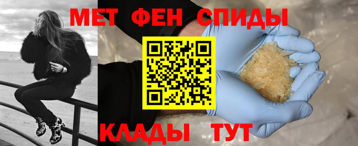Первитин Methamphetamine  Вход с VPN  Тавда 