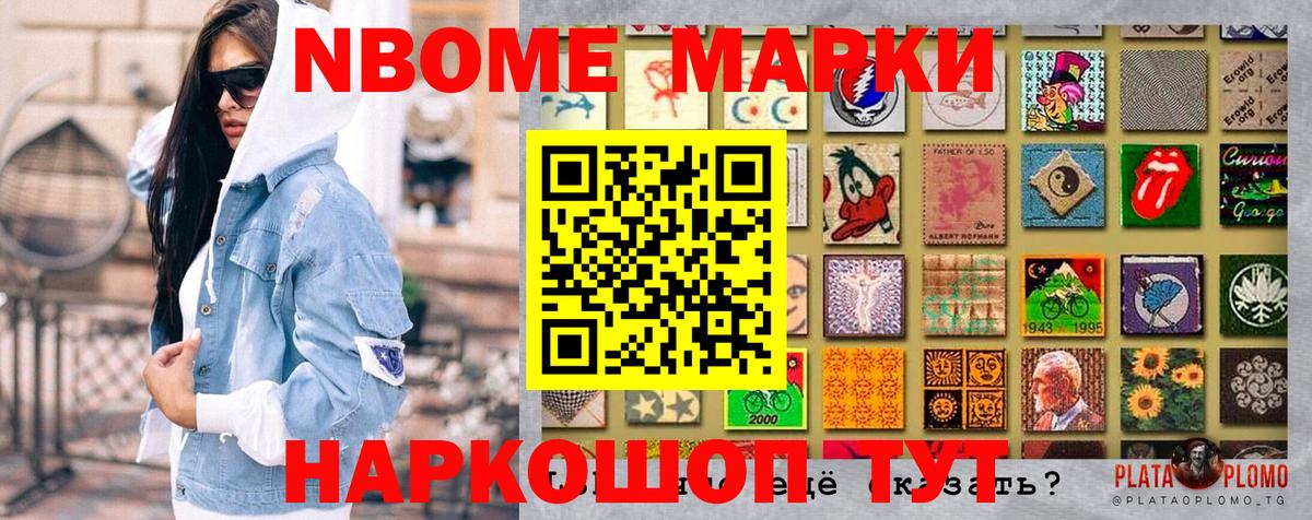 Марки 25I-NBOMe  Наркотические марки 1,8мг  Тавда  Вход с VPN  Наркотические марки 1,8мг 