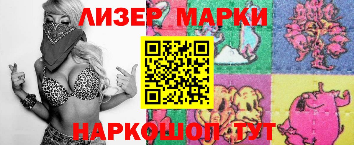 Марки N-bome 1500мкг Тавда