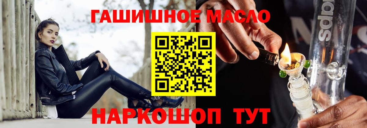 Дистиллят ТГК вейп с тгк  Вход с VPN  Тавда  цены наркотик  ТГК концентрат 